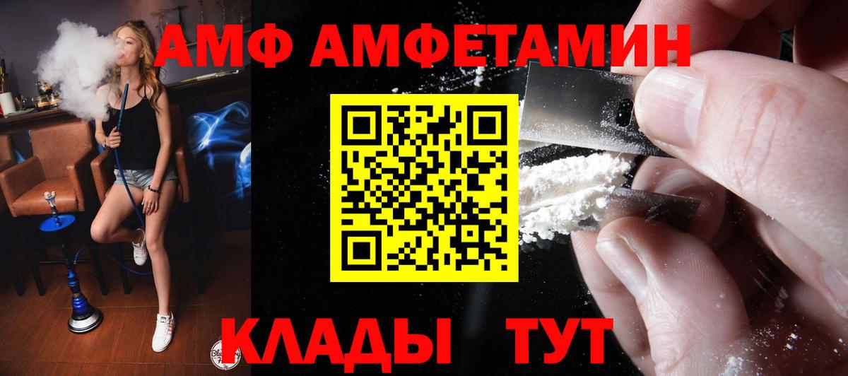 АМФ  Вход с VPN  Карабулак  АМФЕТАМИН VHQ 