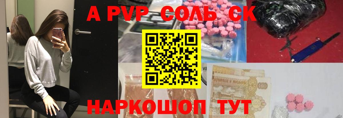 A PVP крисы CK  где продают   Вход с VPN  Карабулак  Alpha PVP крисы CK 