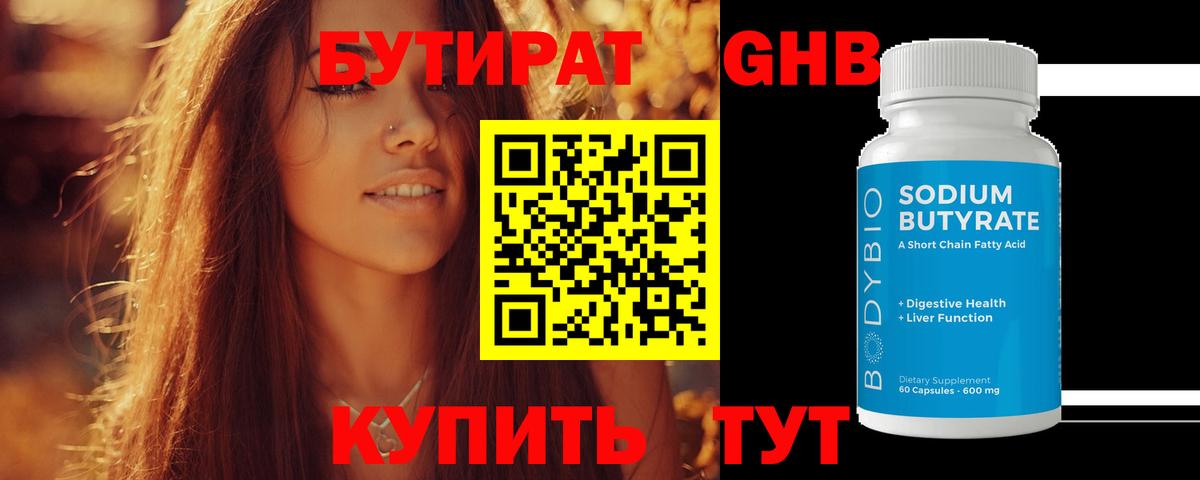 Бутират оксана Карабулак