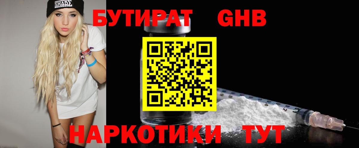 Карабулак  БУТИРАТ Butirat  Вход с VPN 