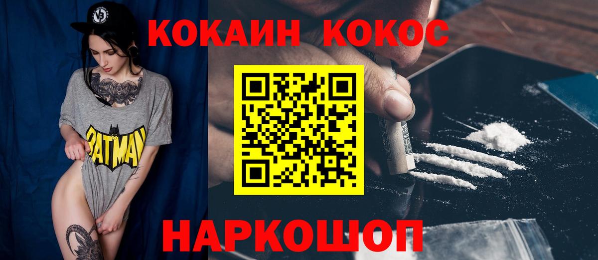 Кокаин 98%  COCAIN 98%  Карабулак  Вход с VPN 