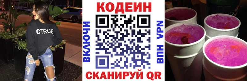 mega зеркало  Карабулак  Кодеиновый сироп Lean напиток Lean (лин)  где продают наркотики 
