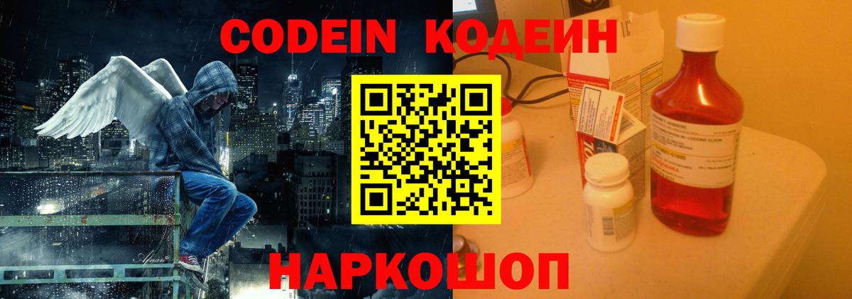 Карабулак  Codein напиток Lean (лин)  Вход с VPN 