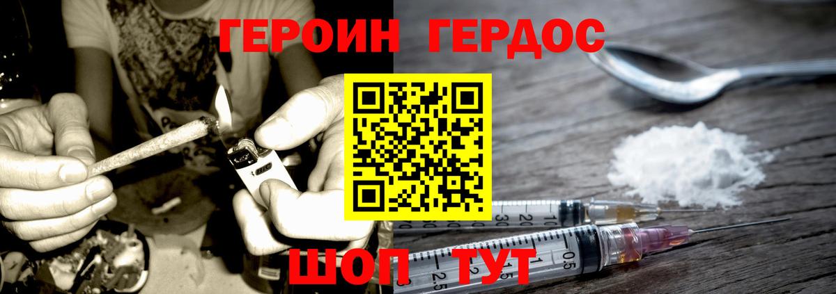 Карабулак  Героин  Вход с VPN  Героин Heroin 