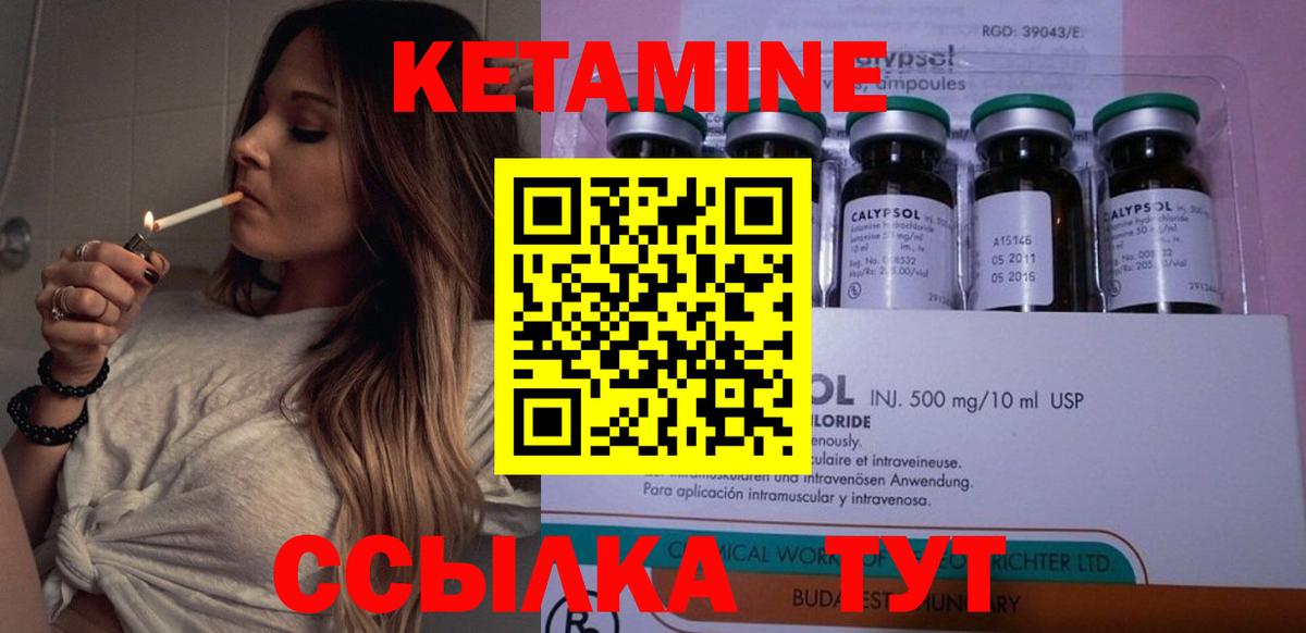 КЕТАМИН VHQ Карабулак