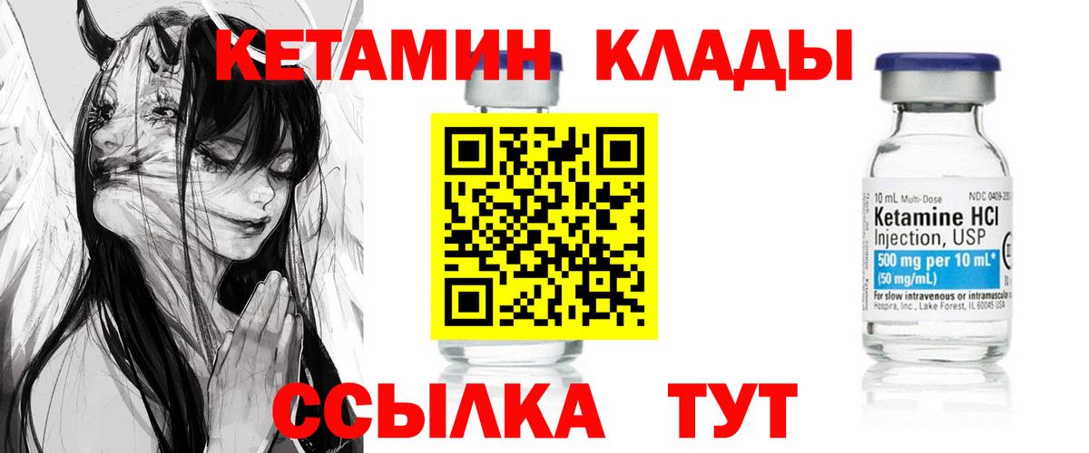 Карабулак  Кетамин VHQ  КЕТАМИН VHQ  Вход с VPN 