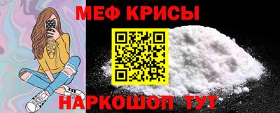 мяу мяу мука Ефремов