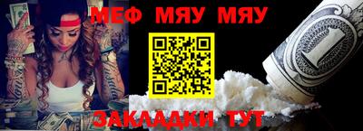 мяу мяу мука Ефремов