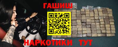 гашиш Железногорск