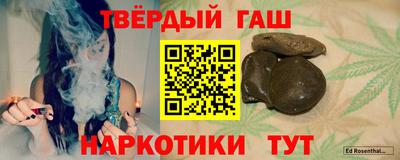 гашик Железноводск