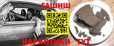 гашик Железноводск
