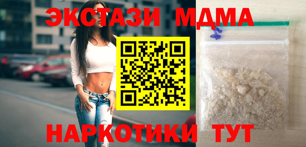 МДМА кристаллы Карабулак