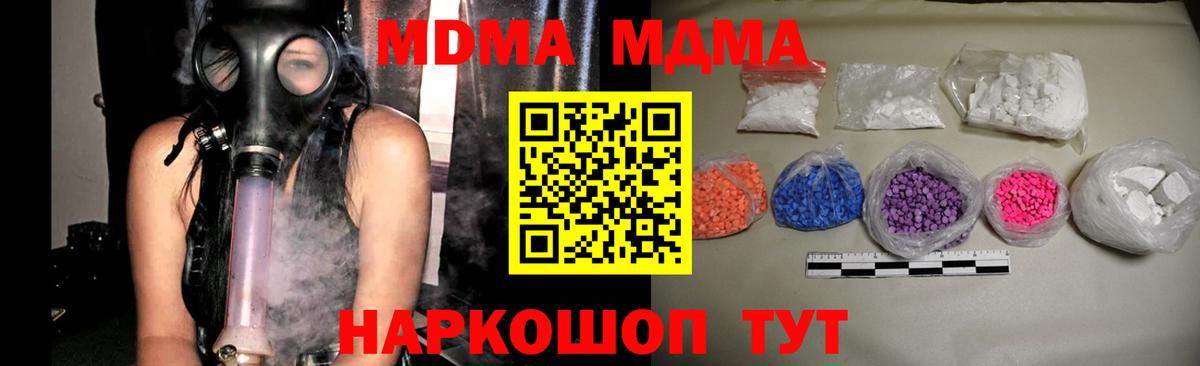 Карабулак  MDMA  Вход с VPN  МДМА crystal  МДМА молли 