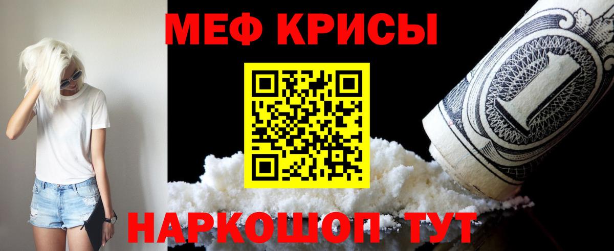 Карабулак  Меф VHQ  МЯУ-МЯУ  Вход с VPN  Меф мука 