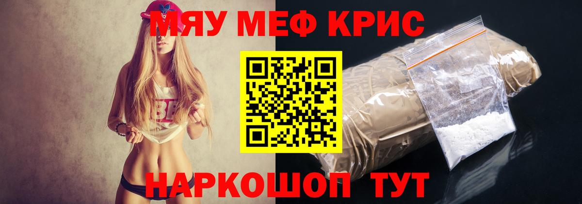 Меф  Карабулак