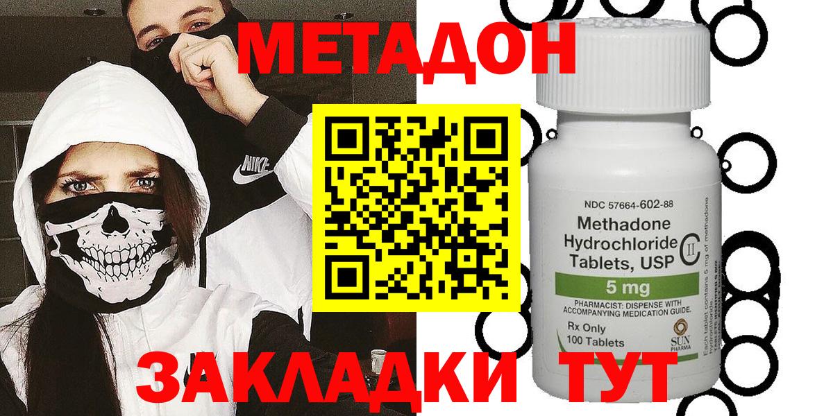 Метадон кристалл  Метадон VHQ  Карабулак  Вход с VPN 