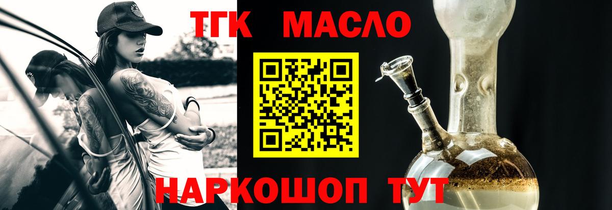 Карабулак  ТГК вейп  Вход с VPN 